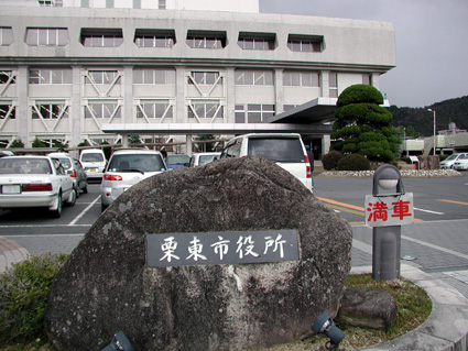 栗東市が県へ貸し付け打診