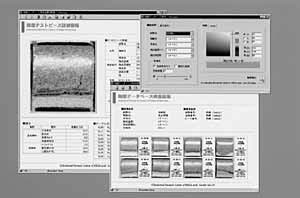 「釉薬データ」検索システムを開発 ほか (2000年7月20日号)