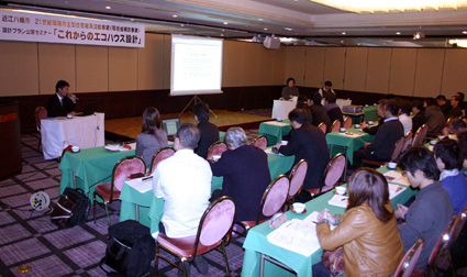 近江八幡市版エコハウス（仮称）湖国エネルギー創造住宅モデル