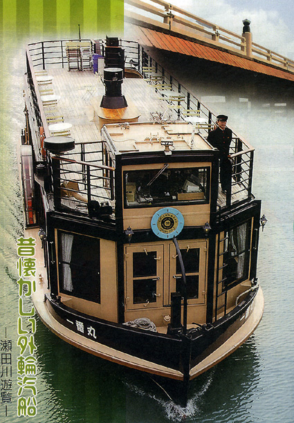 船上からびわ湖マラソンランナー応援！ 瀬田川遊覧運営会社