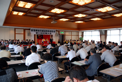 部落解放同盟滋賀県連の定期大会 差別事件　西澤市長が見解見直し表明