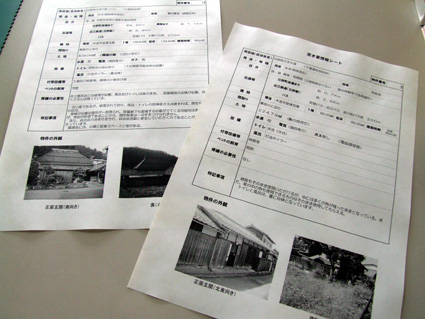 ほんものの価値を分かる！所有者と利用希望者を結ぶ