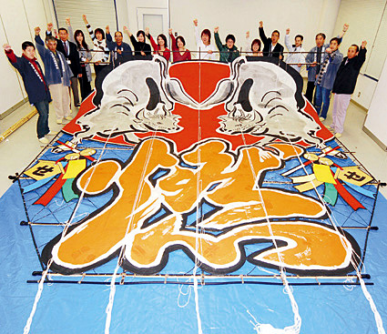 揚げるぞ!「闘志を燃やせ」