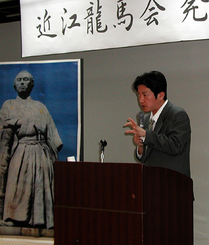 近江龍馬会が発足講演