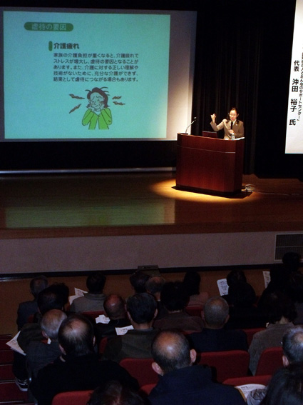 高齢者虐待の未然防止へ