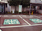 県が思いやり駐車区画