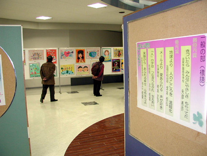 標語・作文・ポスター優秀作72点 ぬくもりメッセージ作品展