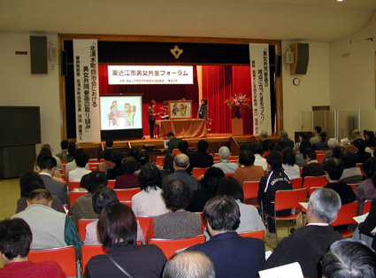 東近江市男女共生フォーラム　老若男女が力を合わせて