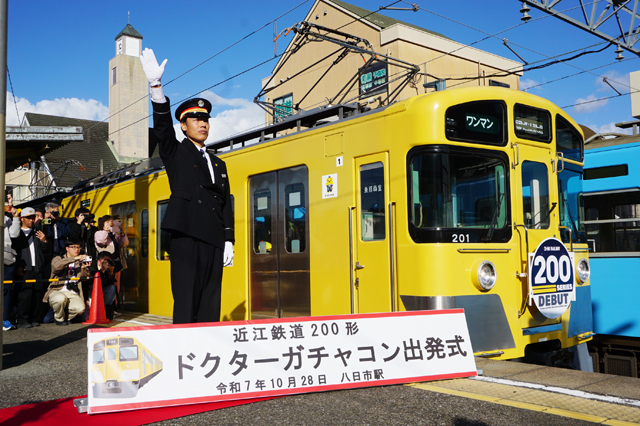近江鉄道応援！ガチャコン写真投稿企画