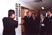 設立準備室が事務所開き ほか (2002年1月12日号)