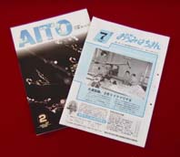 東近江・愛知郡が部門総なめ ほか (2000年2月10日号)