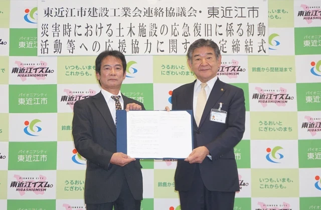 災害時の土木施設の応急復旧 応援協力協定を締結