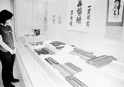 ＝東近江行政組合＝ ほか (2000年8月15日号)