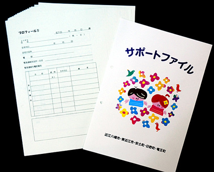 発達支援と相互理解