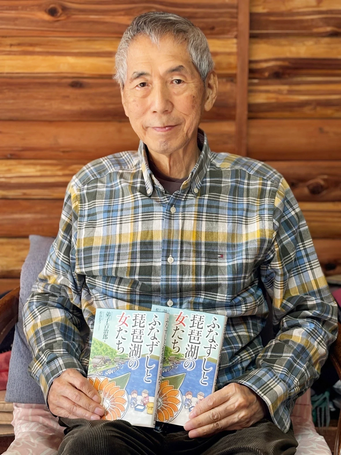 米原市出身の弟子吉治郎さん「ふなずしと琵琶湖の女たち」出版