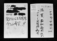 超裏ワザ 年賀状を毎年タダで送る ほか (2000年11月10日号)
