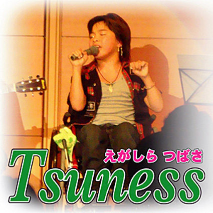 聴く人を元気にする！ 江頭翼くん  初ライブ