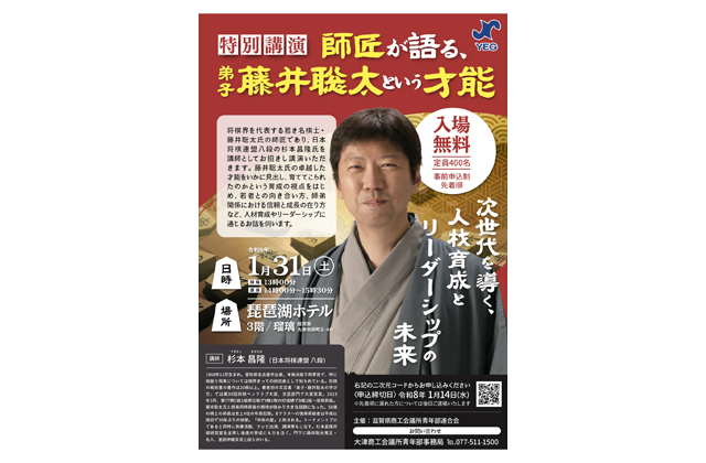 「弟子　藤井聡太という才能」師匠の杉本八段が講演