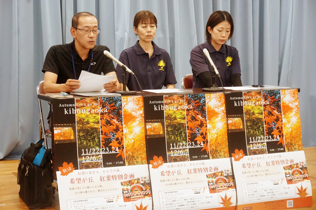 秋の希望が丘を満喫して 県希望が丘文化公園「紅葉特別企画」