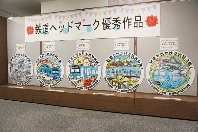 鉄道ヘッドマークデザイン優秀作品決まる
