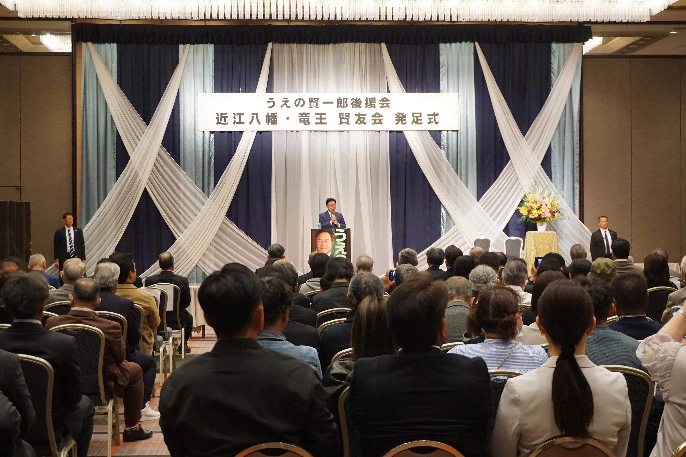 上野厚労相後援会発足