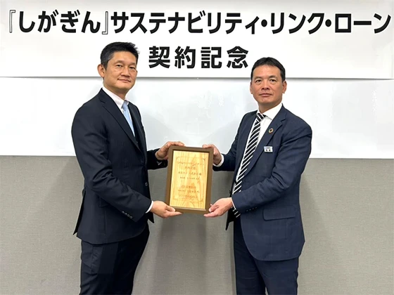 企業の持続的な経営を後押し「サステナビリティ・リンク・ローン」