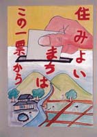 １市３町が地域ＰＲ ほか (2000年9月23日号)