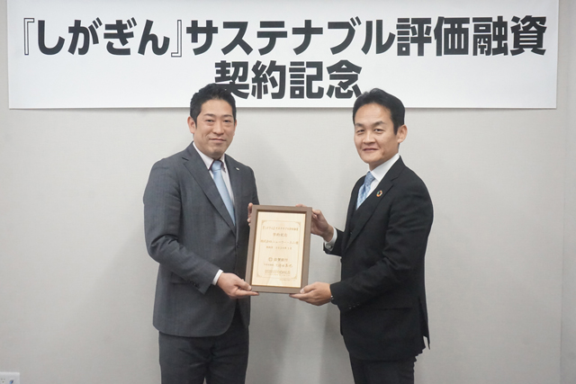 社会課題解決への取り組みを評価