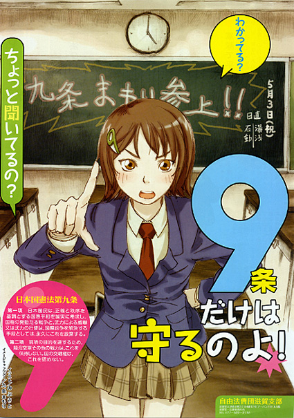 アニメキャラの