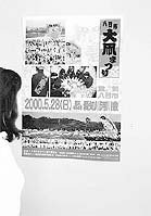 空に舞う 日本一の100畳 ほか (2000年5月27日号)