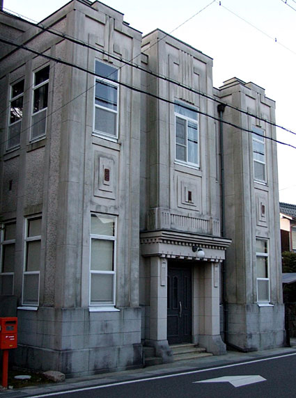 登録有形文化財に　五個荘の松居家住宅洋館