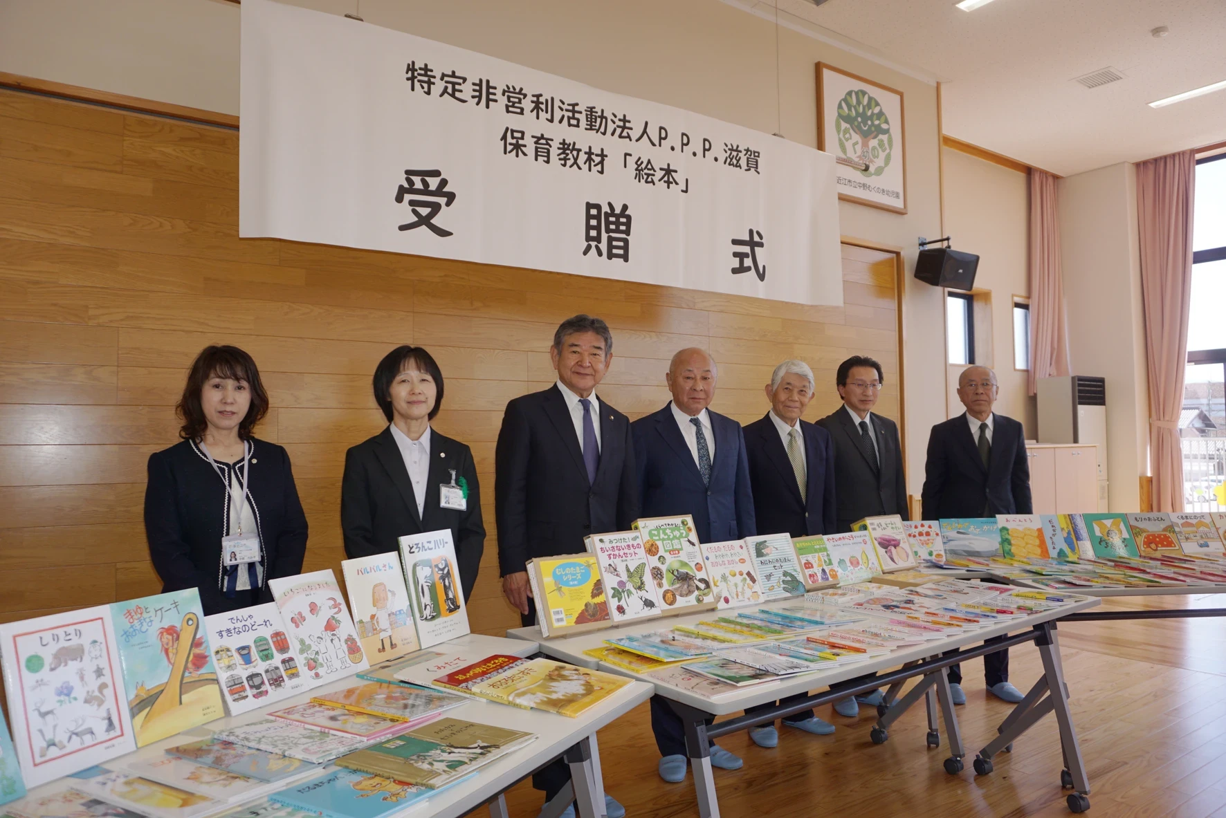 161冊の絵本が園に届くＰ.Ｐ.Ｐ.滋賀が寄付