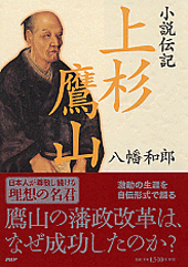滋賀出身の評論家八幡氏