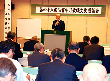 第48回滋賀中部政経文化懇話会