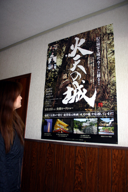 映画「火天の城」をアピール