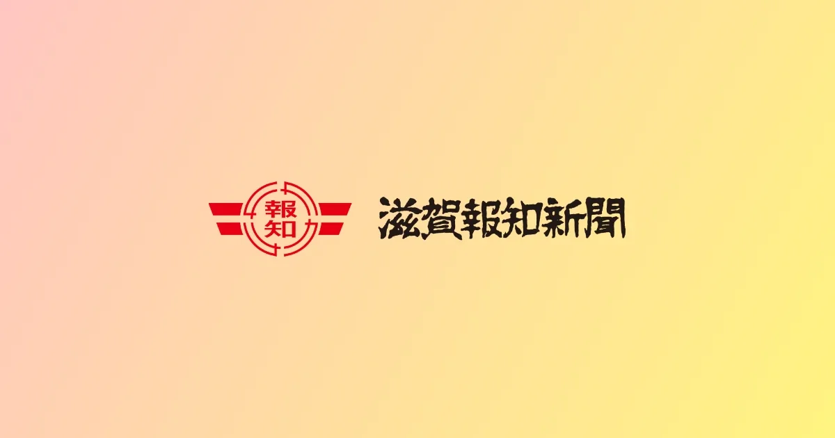 滋賀銀行のＡＴＭ 全台に点字表示